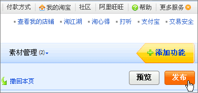 旺铺风格 旺铺风格